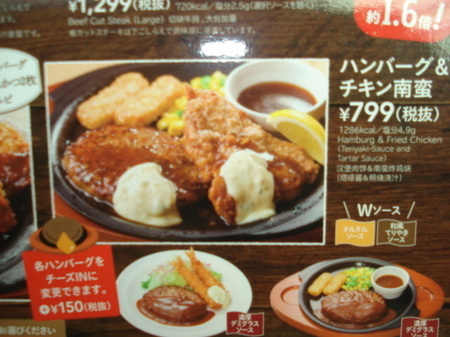 gust-hamburg-chiken-nanban01.jpg